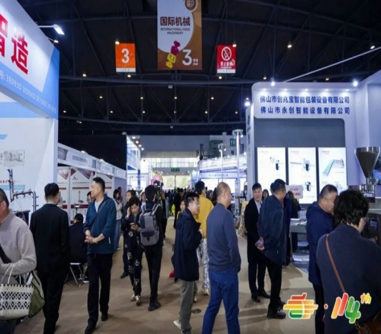 食品机械企业报名南京秋糖展位｜越早报名越有主动权，流程请查收