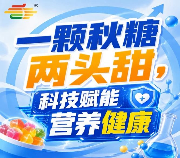 金陵金秋，第115届全国糖酒会秋季盛会，食饮创新，未来无限