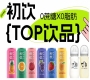初饮,年轻人的饮品,第115届全国糖酒会——2026南京秋糖约起来?