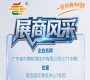 2026第115届秋季南京全国糖酒会展商介绍——广东省中鼎检测技术有限公司(CTT中鼎)