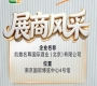 第115届全国糖酒会展商风采巡礼——凯撒名尊国际酒业(北京)有限公司